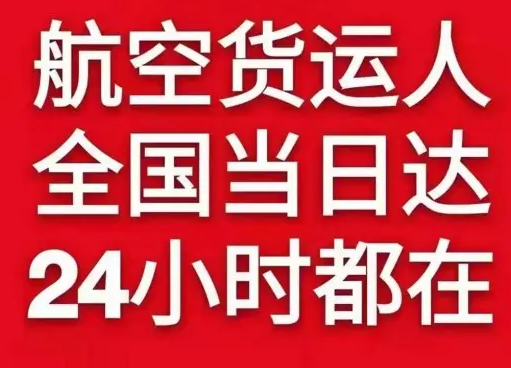 莫力达瓦旗空运货物、航空货运:物流行业各岗位招聘